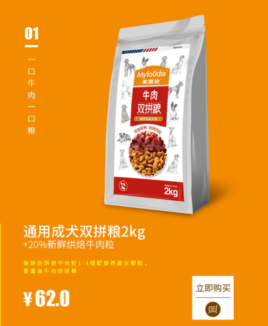 好風(fēng)是專(zhuān)業(yè)的寵物品牌設計公司 寵物品牌設計