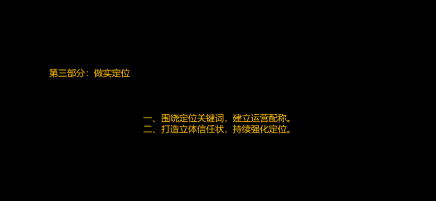 品牌定位，杭州品牌定位公司