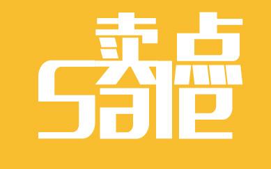 品牌應該怎么凸顯出自己的賣(mài)點(diǎn)