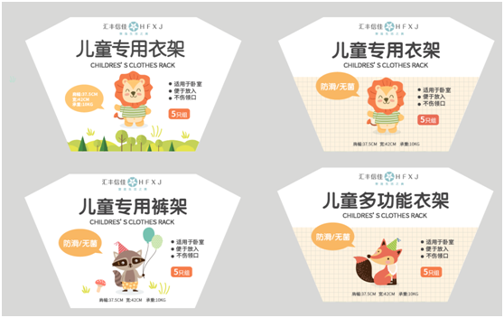 衣架行業(yè)的品牌設計