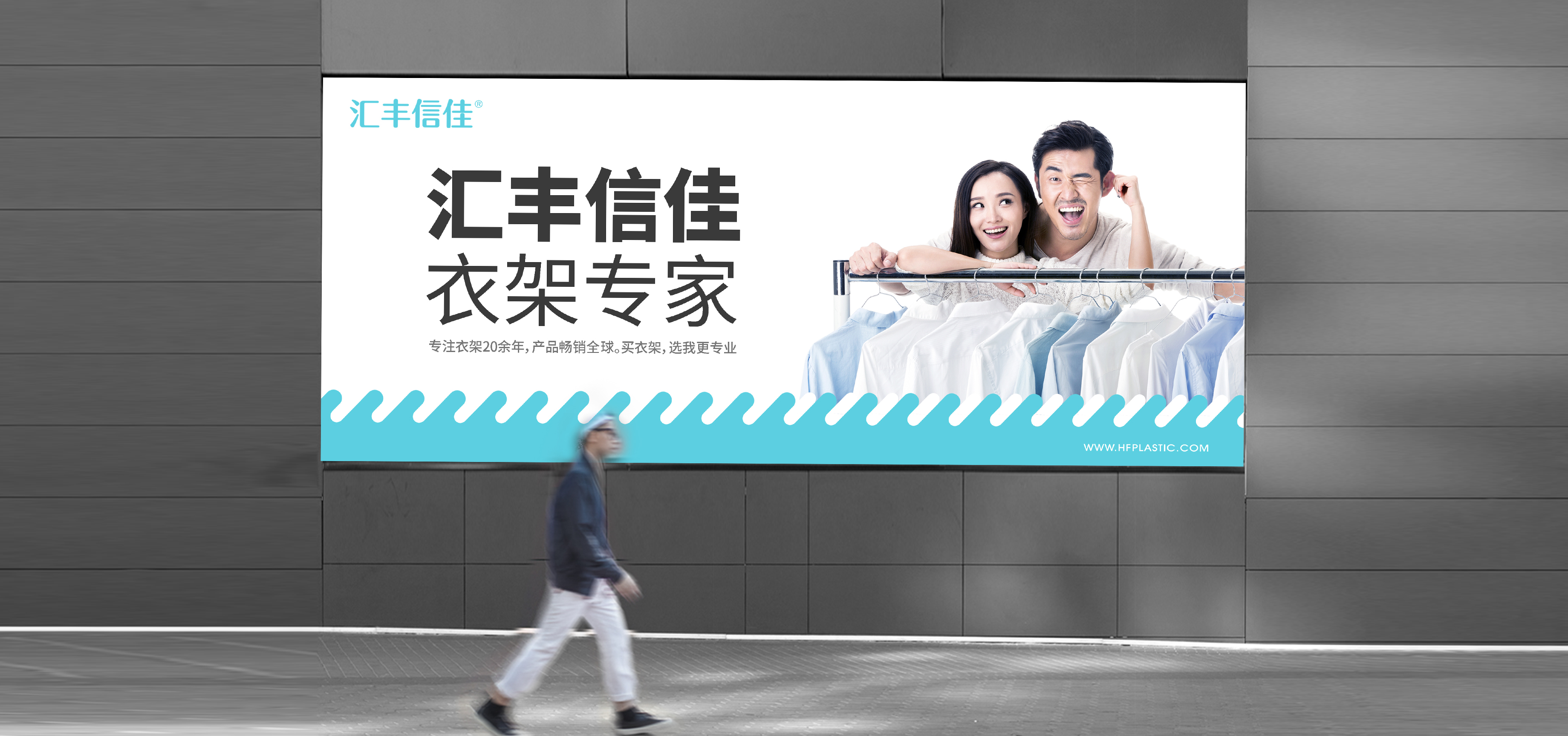 好風(fēng)為匯豐信佳提供品牌全案策劃設計服務(wù)