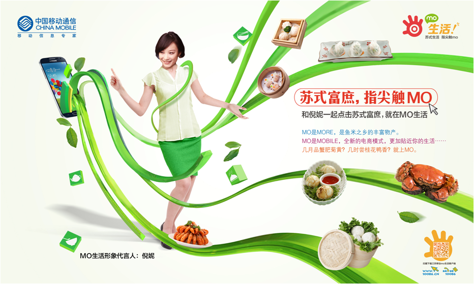 杭州品牌策劃公司好風(fēng)為移動(dòng)MO生活提供品牌設計服務(wù)