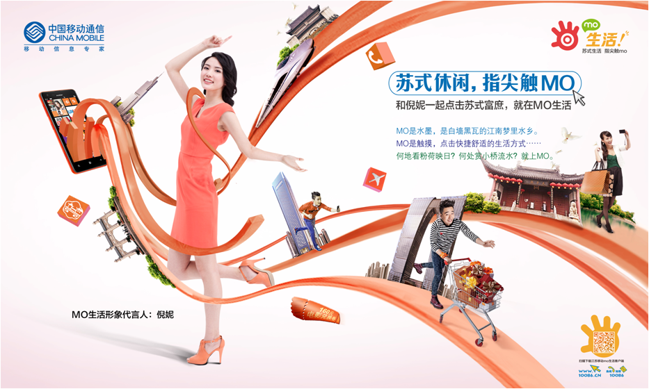 杭州品牌策劃公司好風(fēng)為移動(dòng)MO生活提供品牌設計服務(wù)