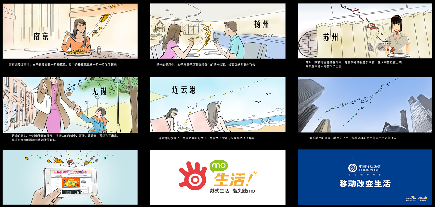 杭州品牌策劃公司好風(fēng)為移動(dòng)MO生活提供品牌設計服務(wù)
